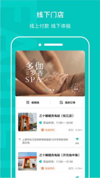 乙十睡眠官網(wǎng)版