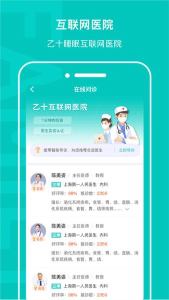 乙十睡眠官網(wǎng)版