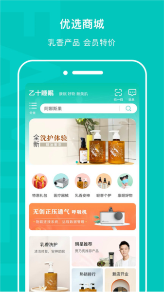 乙十睡眠官網(wǎng)版