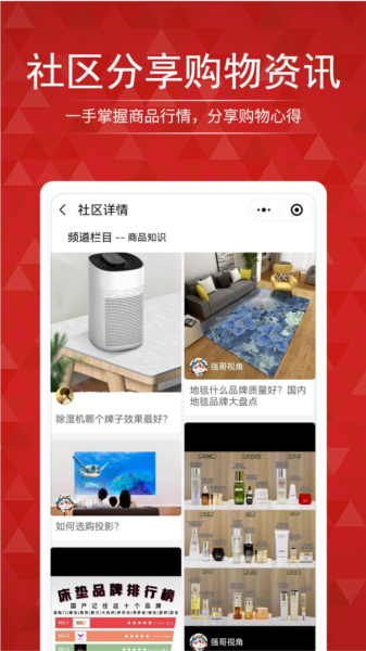 搜店網(wǎng)手機最新版
