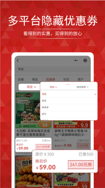 搜店網(wǎng)手機最新版