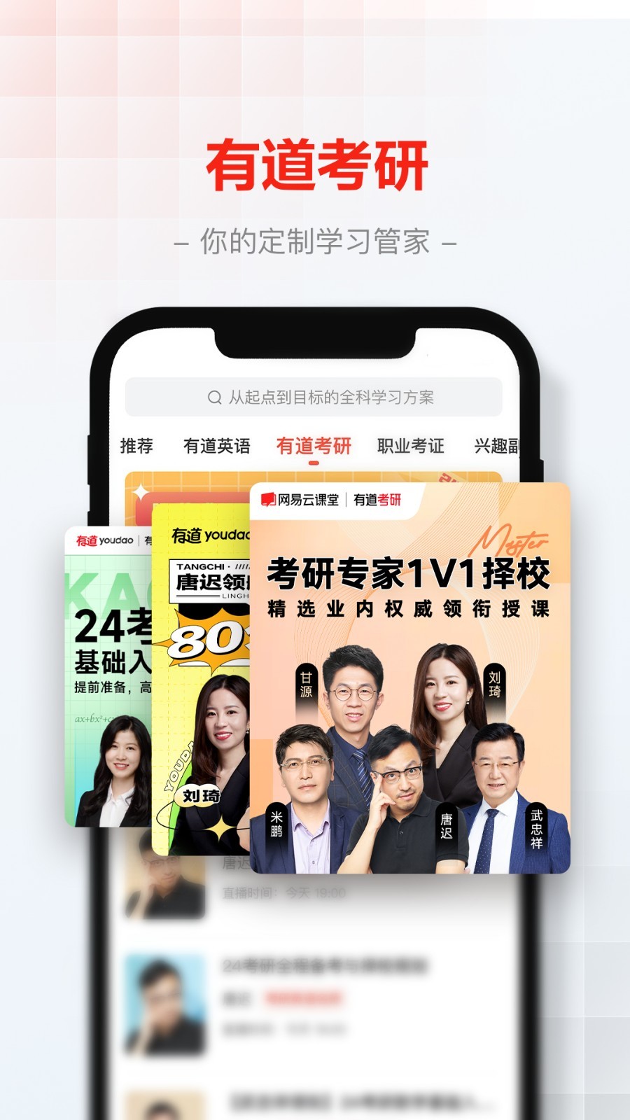 網(wǎng)易云課堂升級版