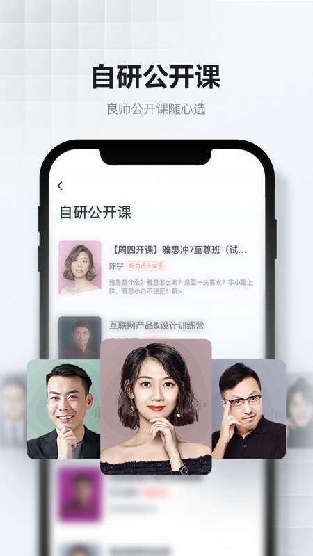 網(wǎng)易云課堂升級版