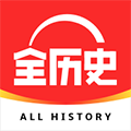 全知識(原全歷史)官方版正版
