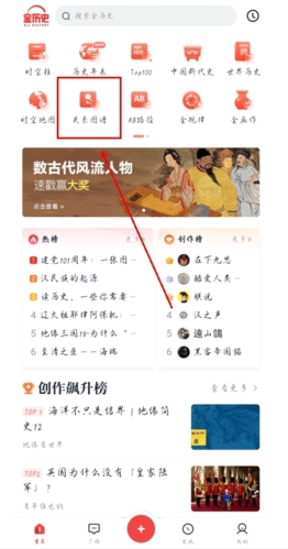 全歷史官方版正版