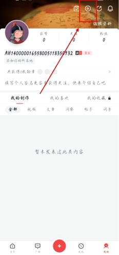 全歷史官方版正版
