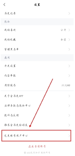 全歷史官方版正版