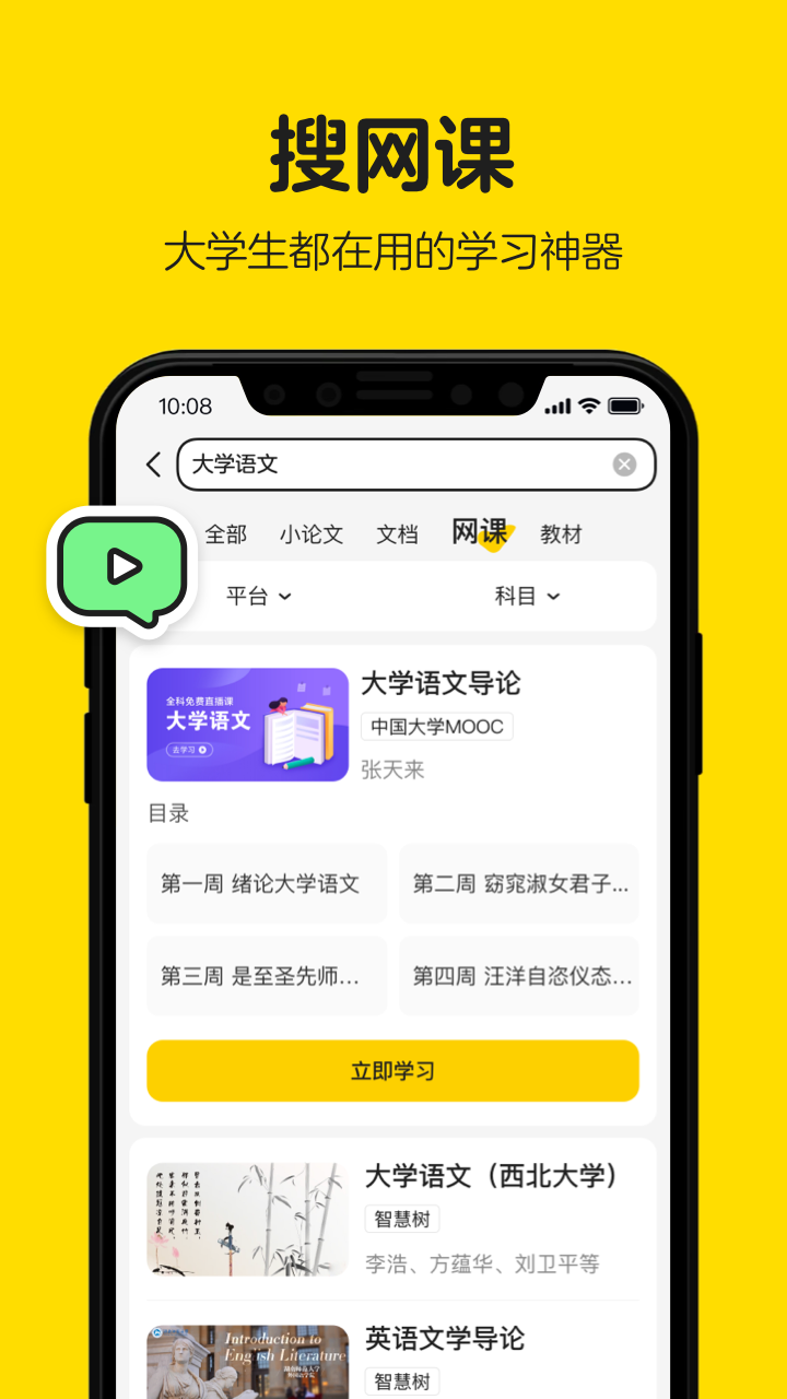 不掛科官網(wǎng)版