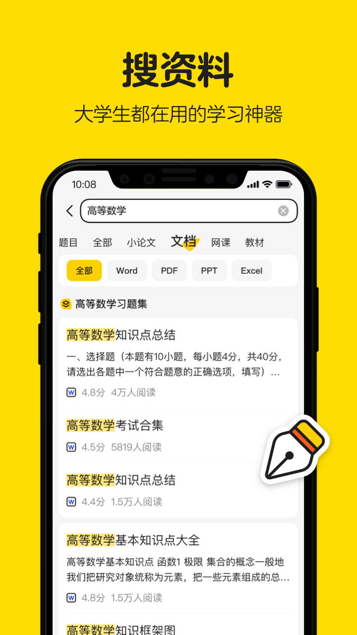 不掛科官網(wǎng)版
