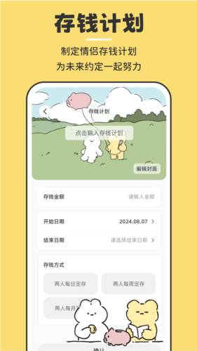 咔比荷包手機(jī)版