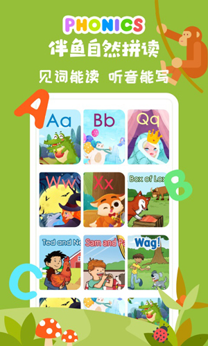 伴魚智學(xué)手機(jī)官方版
