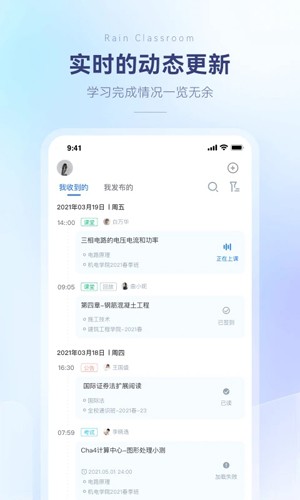 長(zhǎng)江雨課堂安卓版