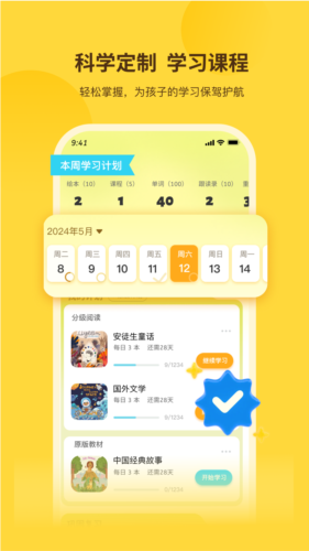 奇鹿英語(yǔ)繪本app