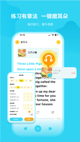 奇鹿英語(yǔ)繪本app