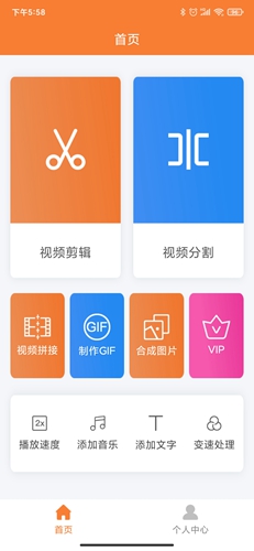 視頻剪輯器手機版