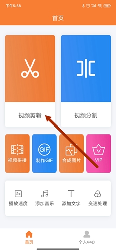 視頻剪輯器手機版