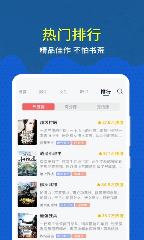 免費(fèi)趣小說APP最新版本