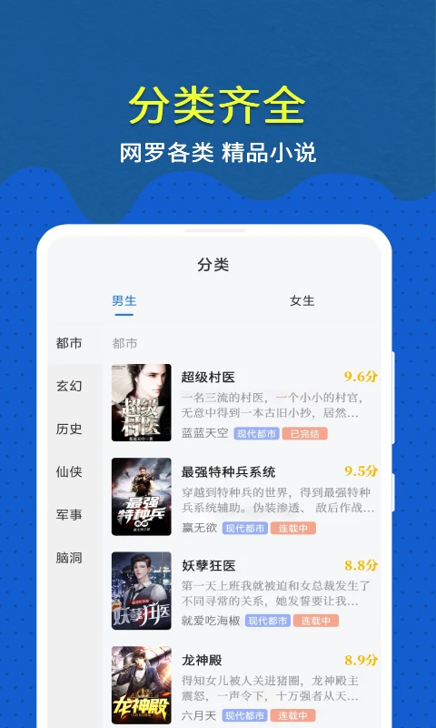 免費(fèi)趣小說APP最新版本