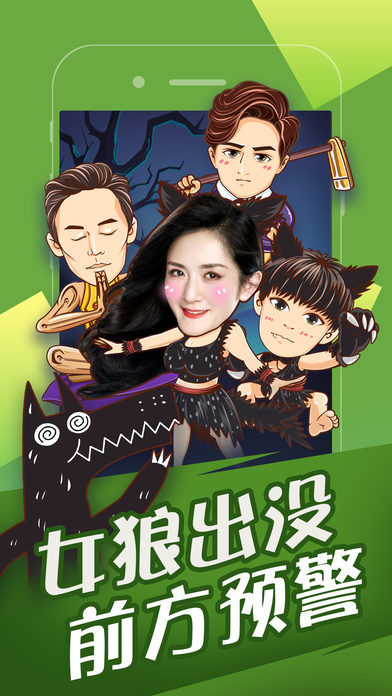 歡樂狼人殺最新版