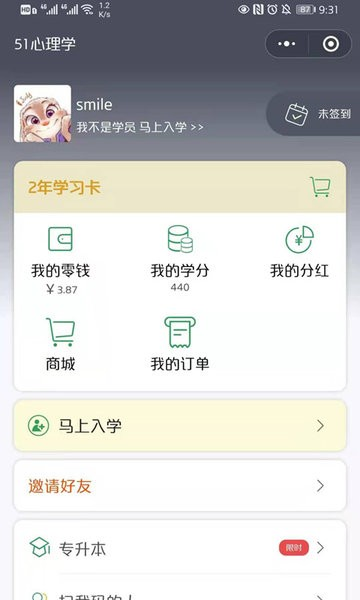 51心理學(xué)手機官網(wǎng)版