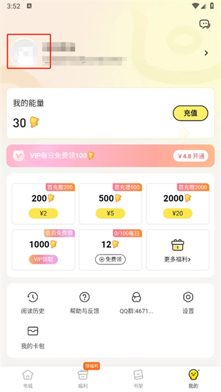 點點穿書官網(wǎng)版