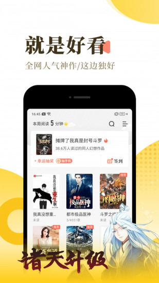 宜搜小說(shuō)官方正版