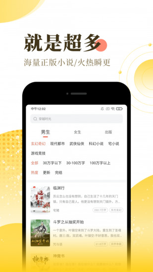 宜搜小說(shuō)官方正版