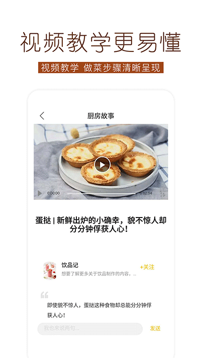 烘焙食譜最新版