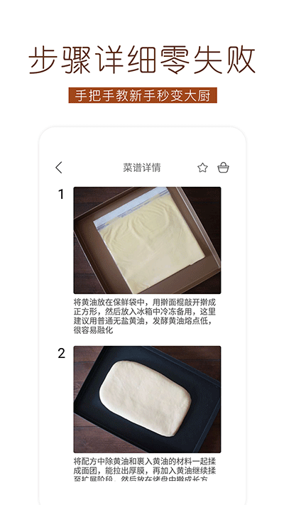 烘焙食譜最新版