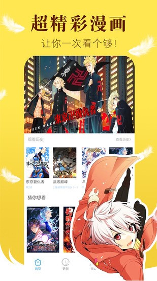 漫畫之家官網版