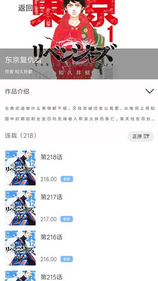 漫畫之家官網版