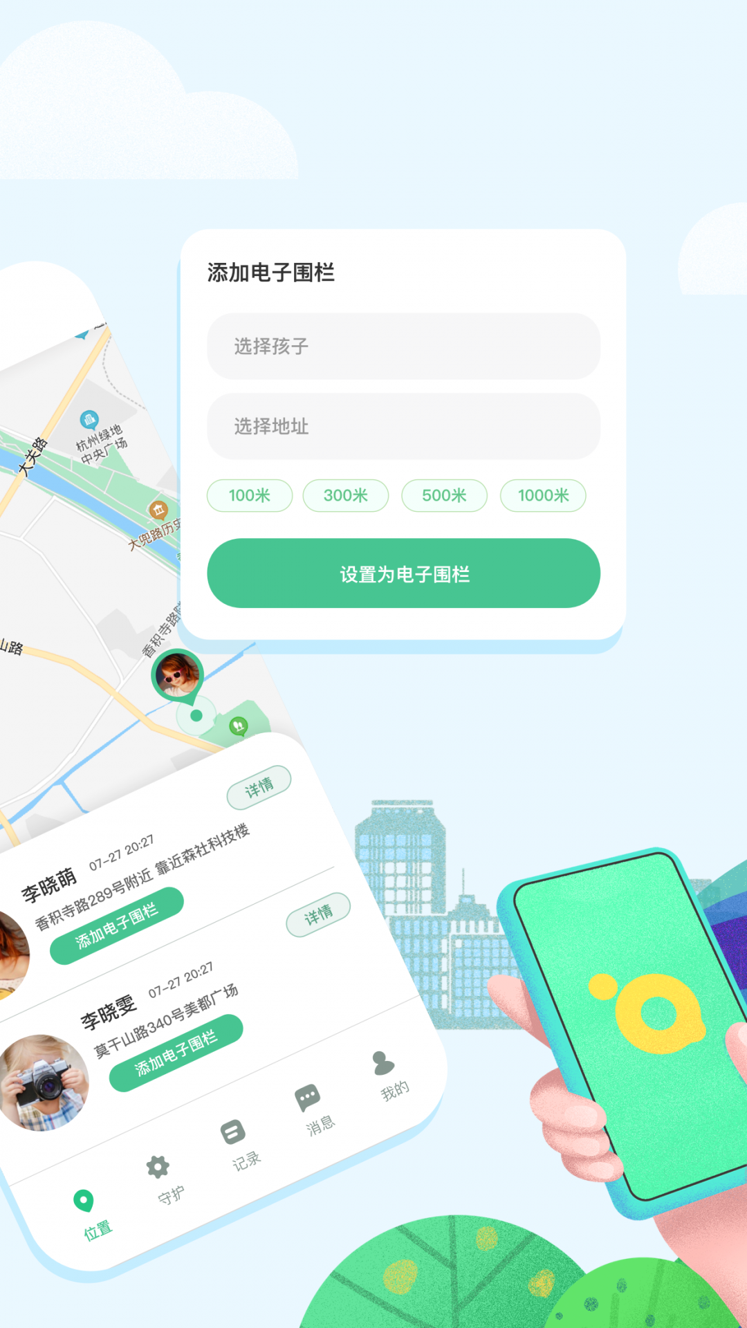 青檸守護(hù)全新版