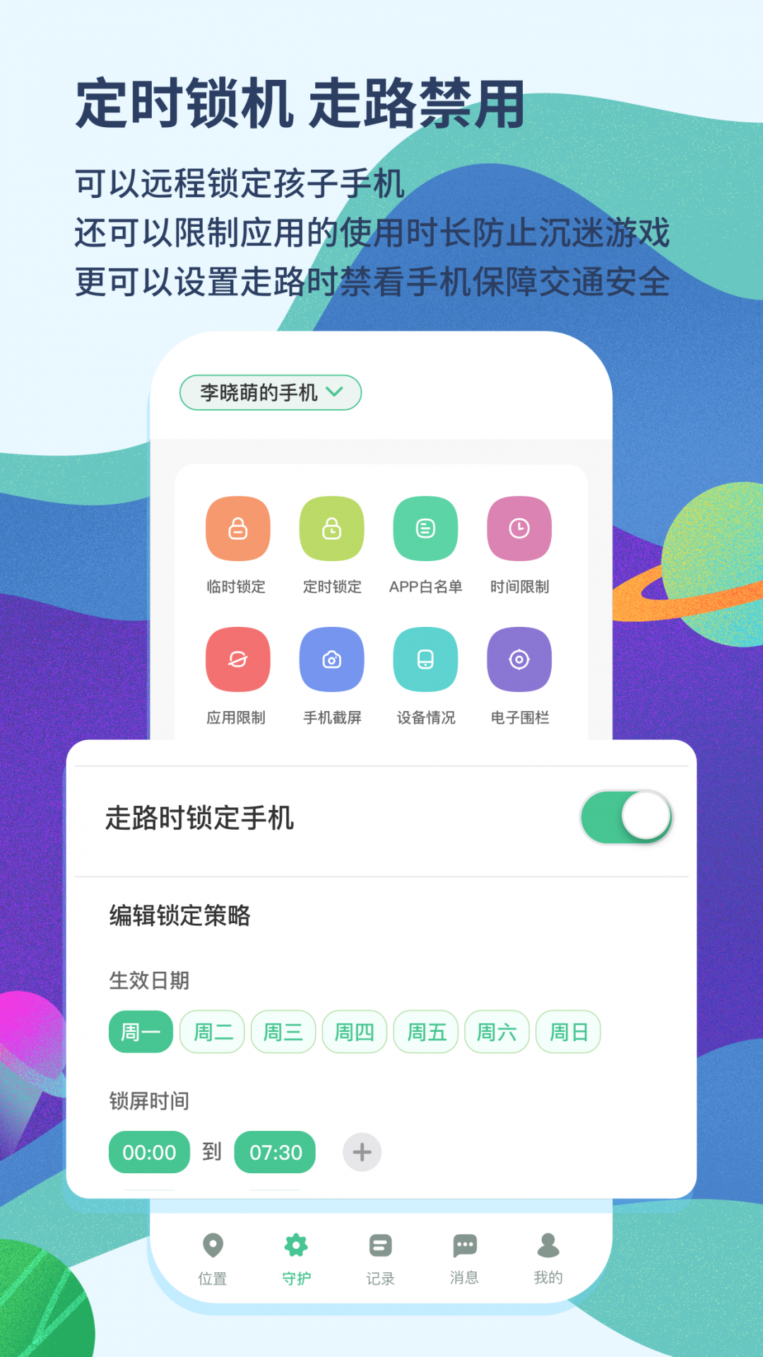 青檸守護(hù)全新版