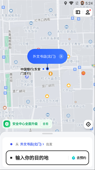 美團(tuán)打車官方正版