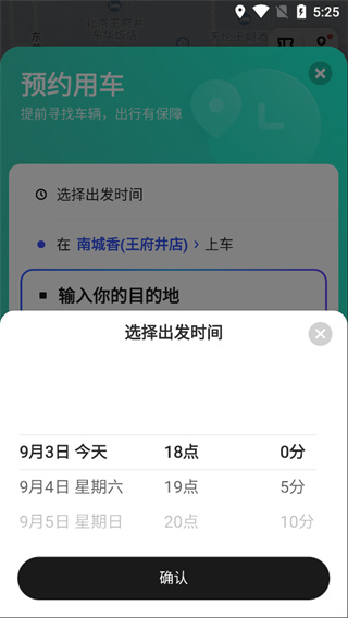 美團(tuán)打車官方正版