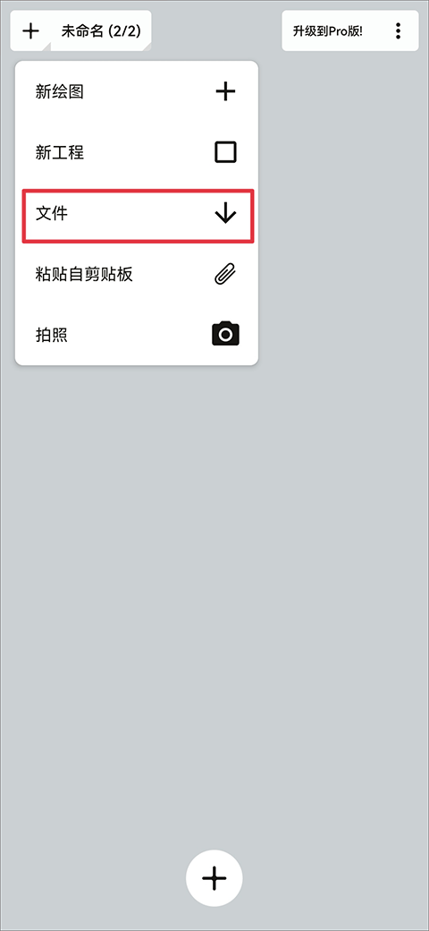 概念畫(huà)板全新版