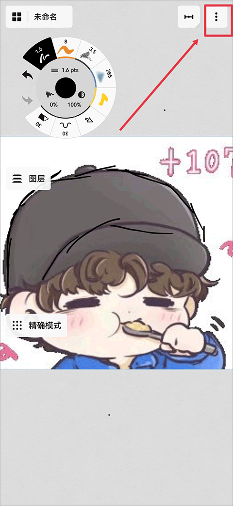 概念畫(huà)板全新版