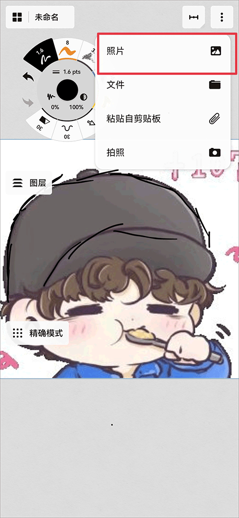 概念畫(huà)板全新版