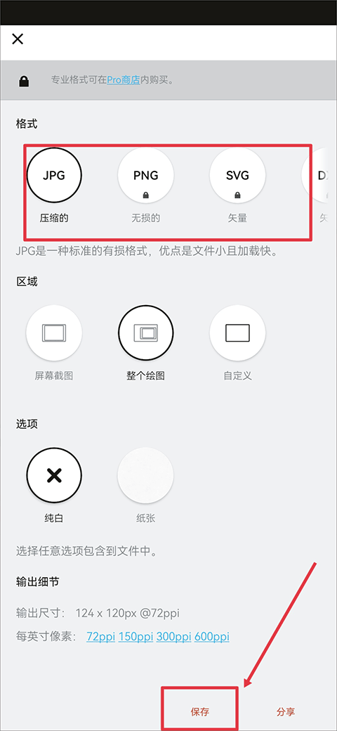 概念畫(huà)板全新版