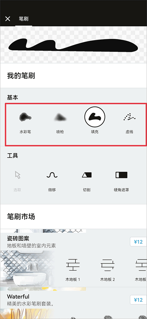 概念畫(huà)板全新版