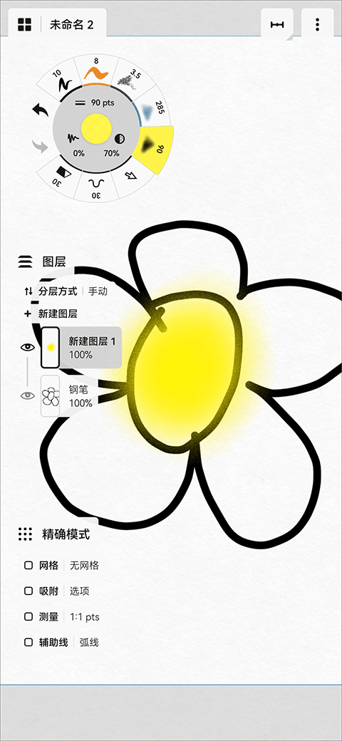 概念畫(huà)板全新版