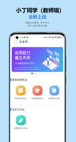 小丁老師優(yōu)化版