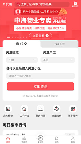 兔博士手機安卓版