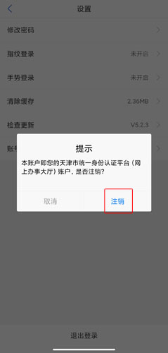 津心辦app安卓版