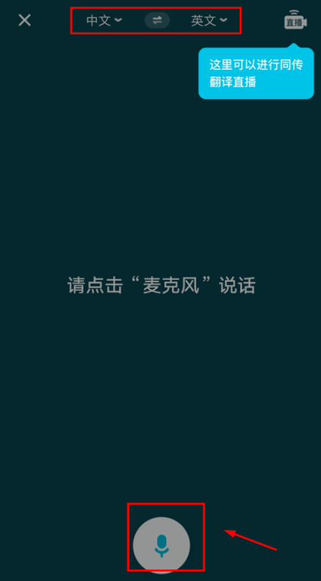 有道翻譯官安卓版