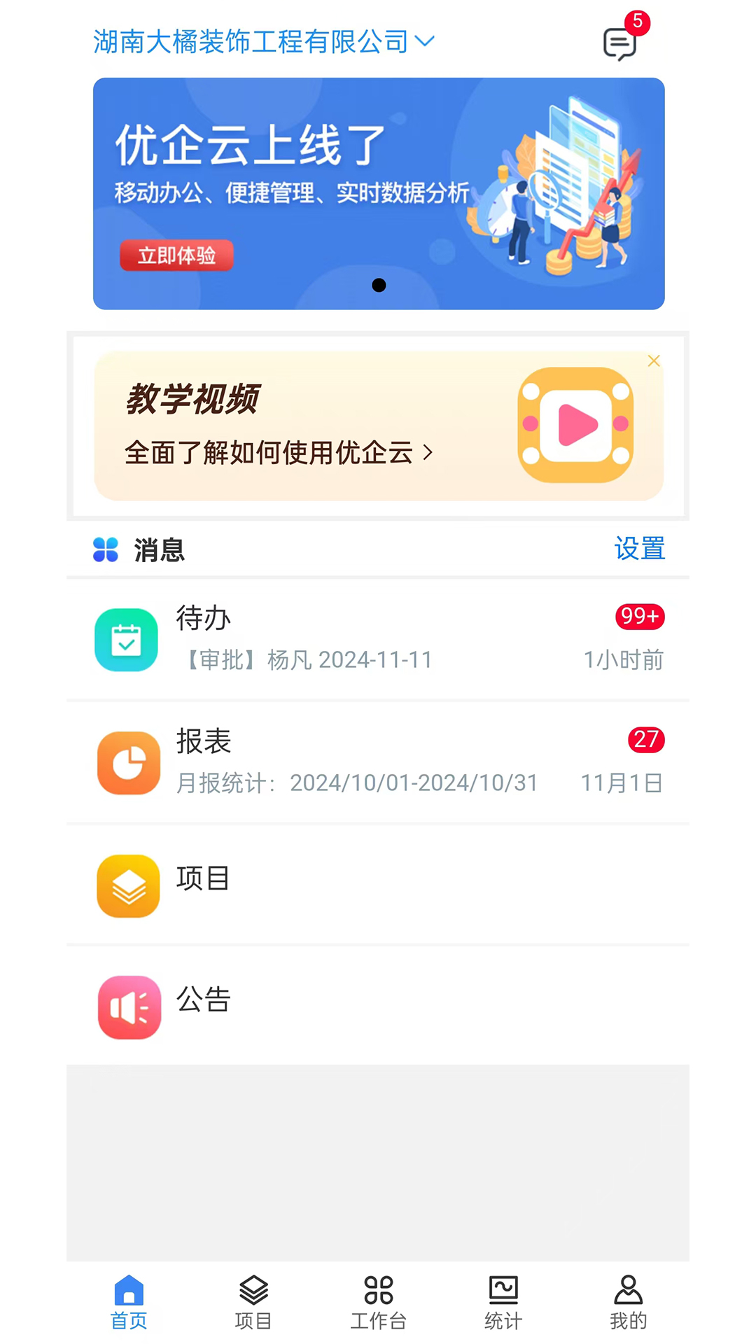優(yōu)企云標(biāo)準(zhǔn)版
