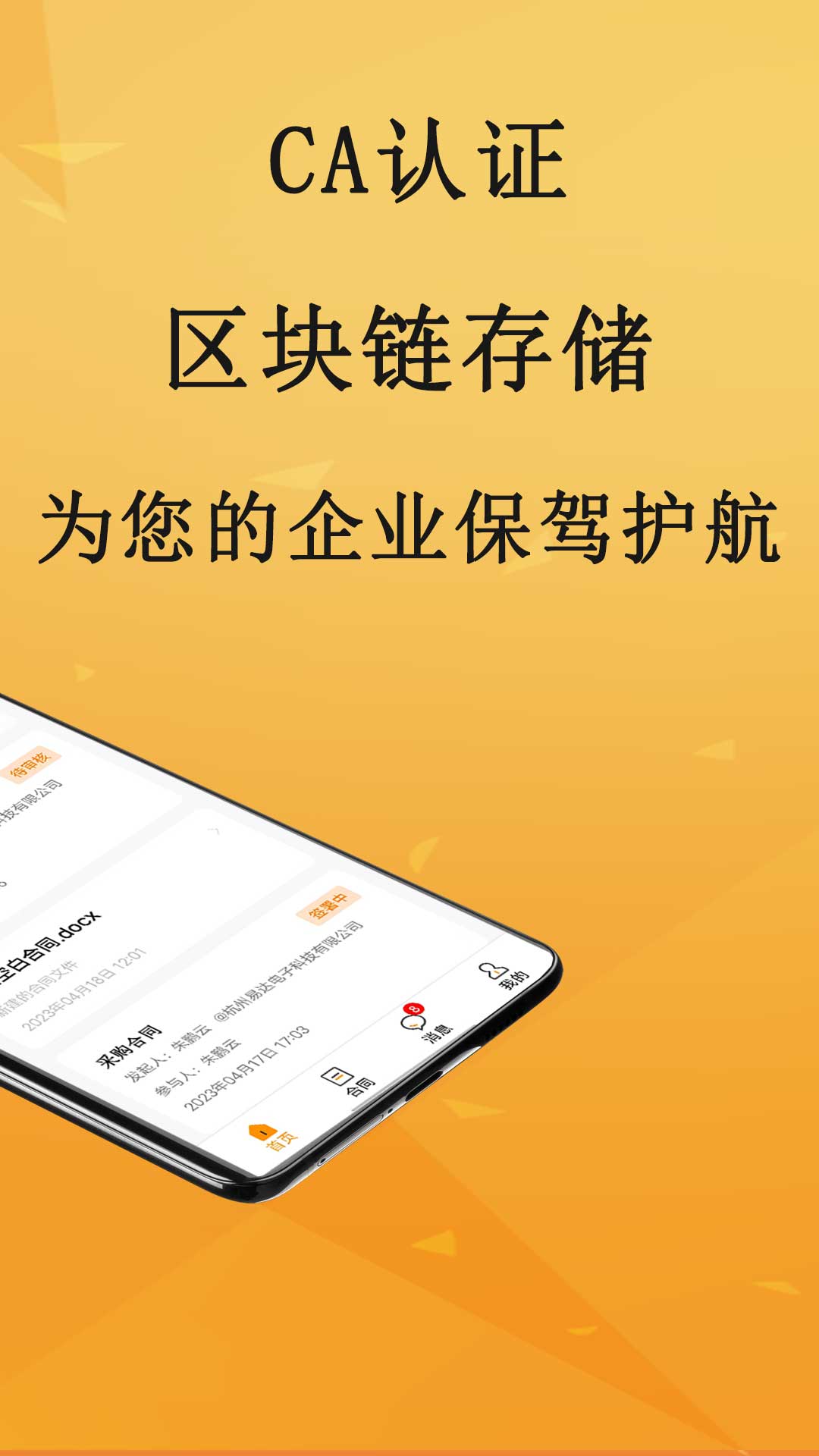 云簽約升級版