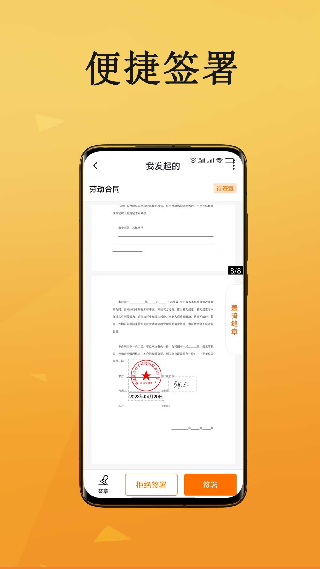 云簽約升級版