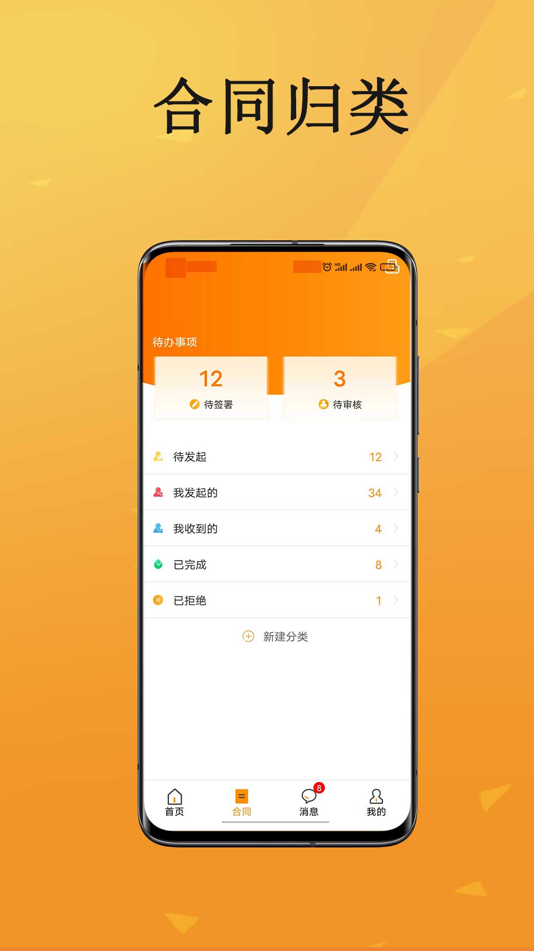 云簽約升級版