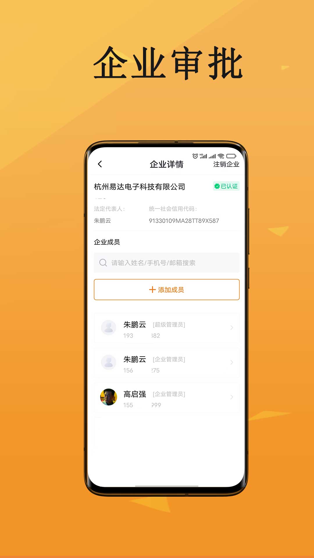 云簽約升級版